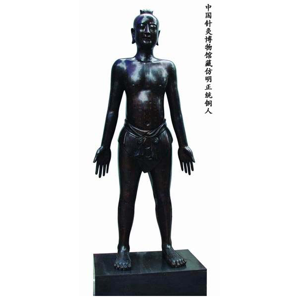 仿明正統(tǒng)針灸銅人 (真銅全銅、58黃銅材質(zhì))